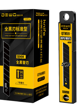 大号！小号！美工刀片批发