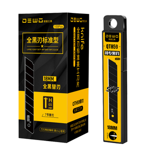 美工刀刀片18mm大号加厚壁纸裁纸贴膜工业用高硬度锋利黑刃正品