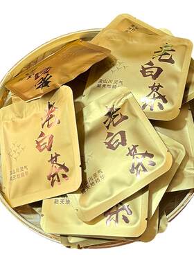 云南白茶古树景谷老白茶小方块