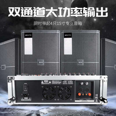 专业调音台带功放一体机舞台8/12路大功率演出婚庆防啸叫K歌调音