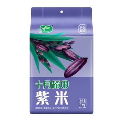 十月稻田紫米1kg官方旗舰店