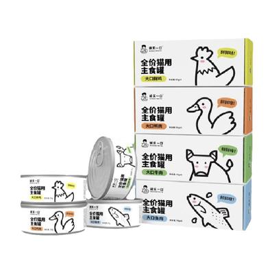 诚实一口Fresh系列全价增肥猫主食罐