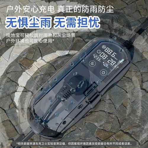 新能源电动汽车充电转换器免地随车接地宝10a通用16a转线插座充