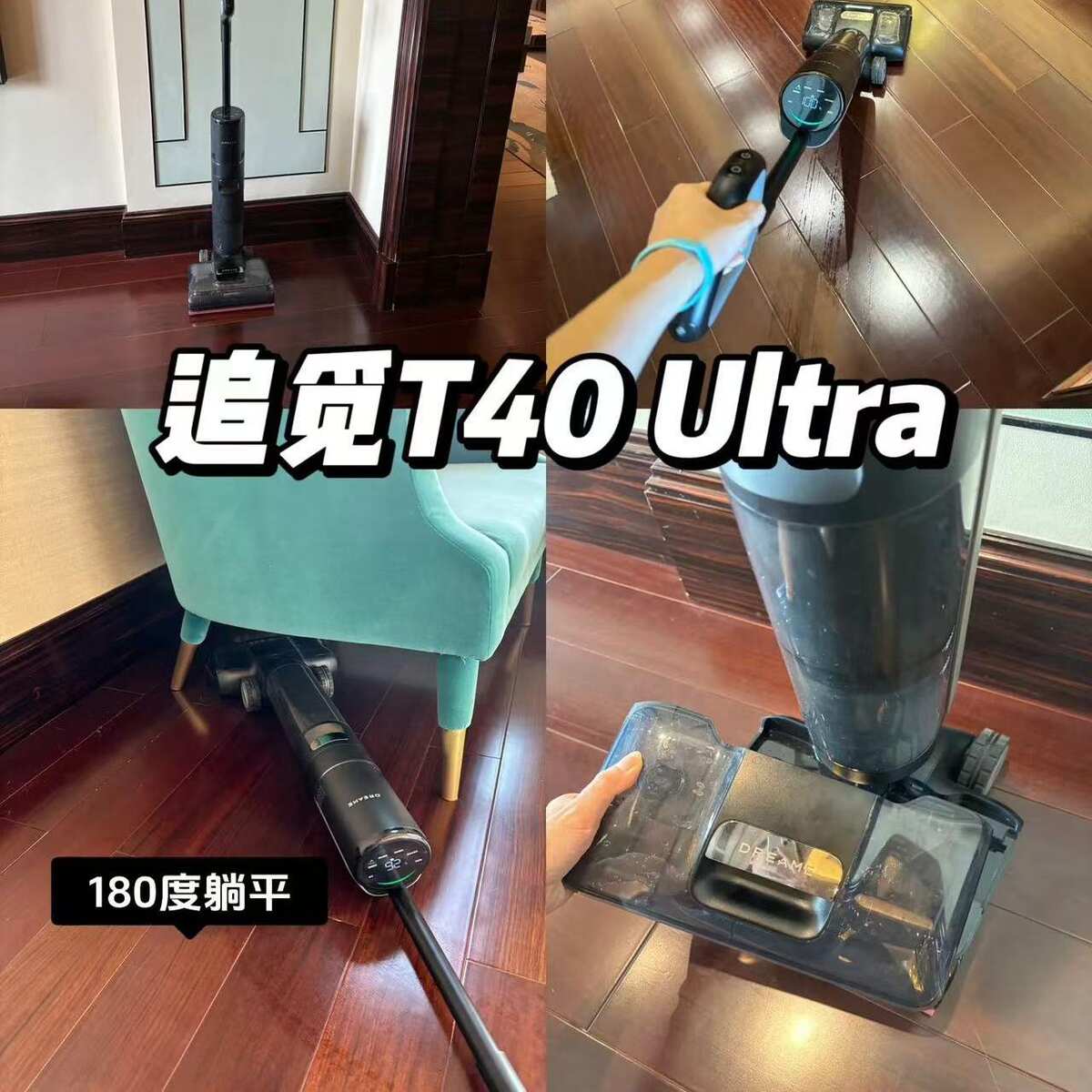 追觅T40UltraT40Pro洗地机机械臂躺平双助力洗拖地一体机家用拖地