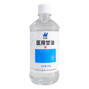 500g闻之健医用甘油丙三醇用于溶剂润滑剂保湿剂或化妆品药用辅料