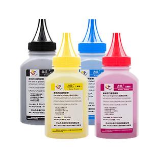 适用惠普CP1025彩色碳粉hp cp1025nw墨粉 M175a M275nw M176n M177fw 130A CE310A CF350A 7010c 7018c碳粉盒
