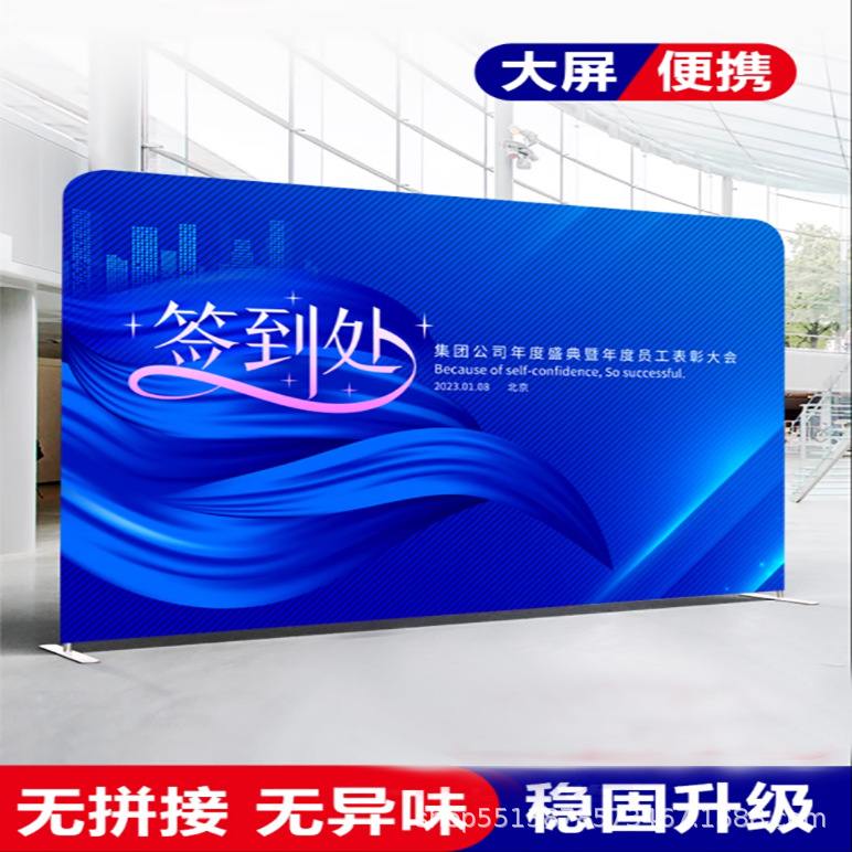 快幕秀开工签到墙定制展背景墙签名年幕布活动快展架展会会拉网板