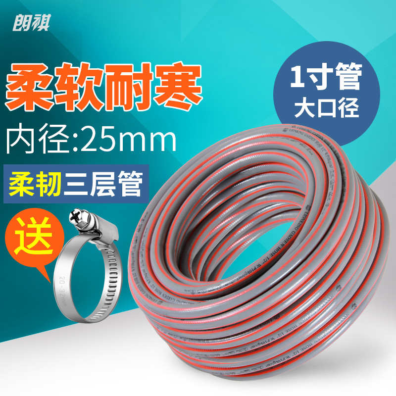 朗祺1寸软管水管一寸防冻水管高压花园25mm农用灌溉PVC浇花橡胶管