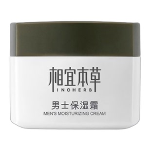 相宜本草男士基础保湿霜补水保湿清爽面霜润泽肌肤不紧绷改善粗糙