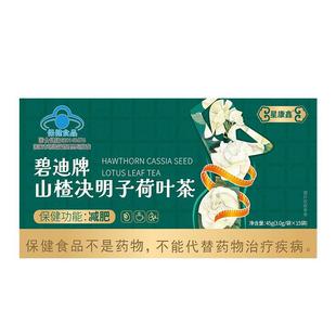 减肥茶瘦身燃脂排油神器瘦腰肚提高代谢刮油茶男女士专用官方正品