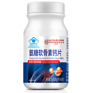 氨糖软骨素钙片硫酸正品护关节长兴旗舰店官方骨胶原补钙胶原蛋白