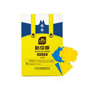 史丹利粘虫板小黄板双面诱虫板蓟马蓝板小黑飞粘虫纸黄蓝一体防虫