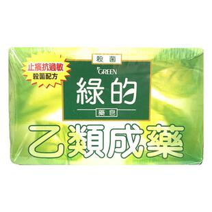 台湾原装中化生医绿的皂(香皂) 80g*6入/组双重抑菌止痒清洁沐浴