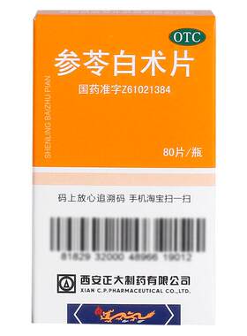 [自营][正大]参苓白术片80片*1瓶/盒