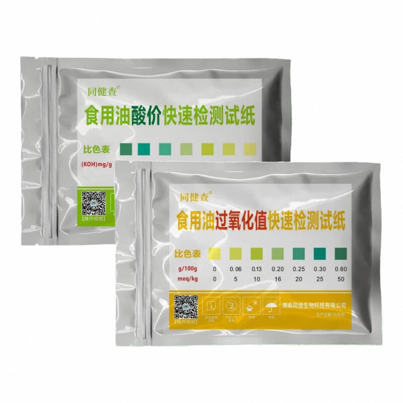 食用油酸价过氧化值快速检测油试纸动植物油检测煎炸油变质品质