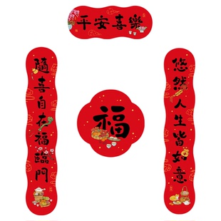 2026马年新款过年春联家用入户大门对联创意新年春节装饰福字门贴