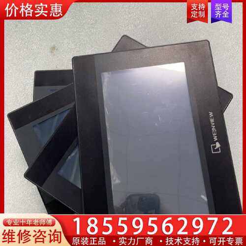 【询价】威纶触摸屏 MT8070iH 5WV，，功能测试好发适用
