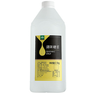 鲜活黑森林果汁调味糖浆果糖2.5kg奶茶店专用原材料咖啡商用配料