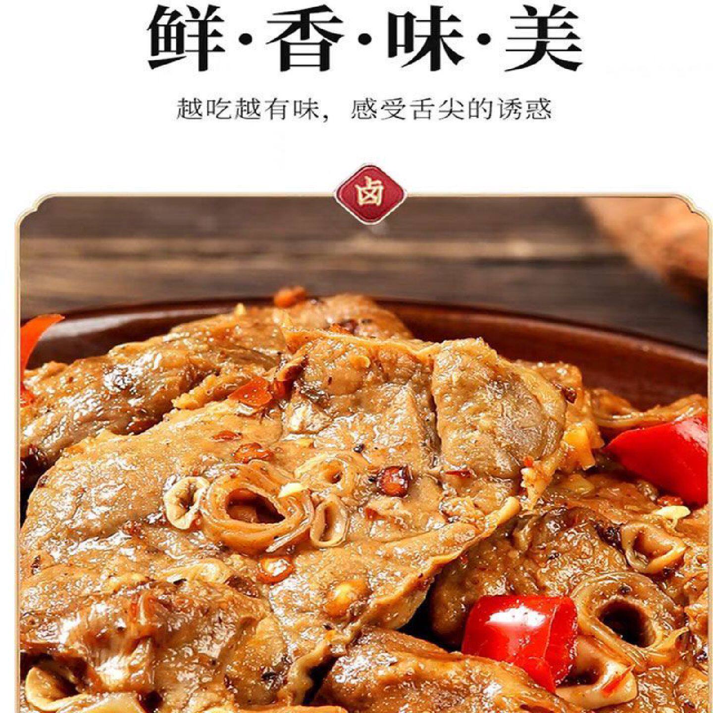 湖南特产麻辣猪肺熟食猪心猪肺片下饭下酒小菜香辣即食小吃零食