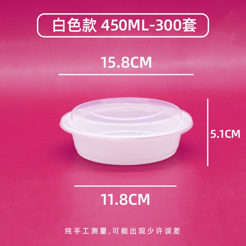 KBQ1750-3500ml白色打包盒圆形长方一次性餐盒塑料快餐碗外卖加厚