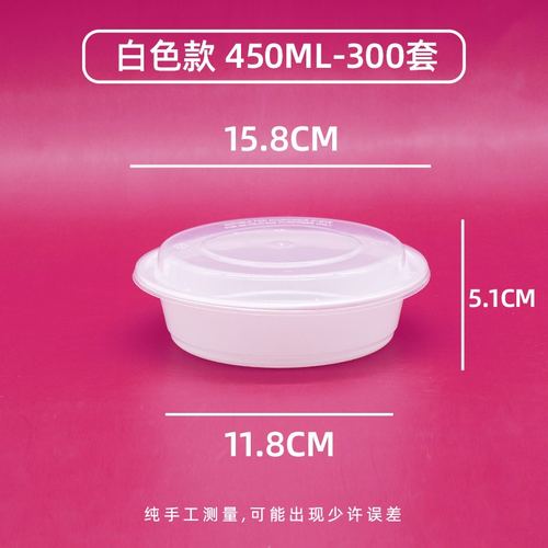 KBQ1750-3500ml白色打包盒圆形长方一次性餐盒塑料快餐碗外卖加厚