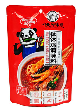 川天府味道正宗乐山钵钵鸡调料