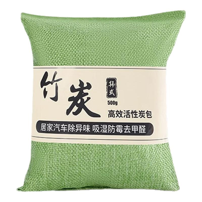 竹炭包除甲醛祛除车内除异味