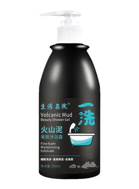 沐浴露批发跨境香水型深海泥沐浴露清爽美肤持久留香火山泥沐浴露