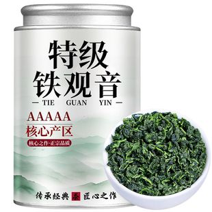 安溪铁观音浓兰花香茶叶特级清香型2025新茶秋茶安溪乌龙茶叶500g
