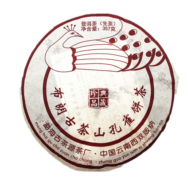 2014年布朗古茶山孔雀饼茶云南普洱茶生茶357克/饼干仓有陈年痕迹