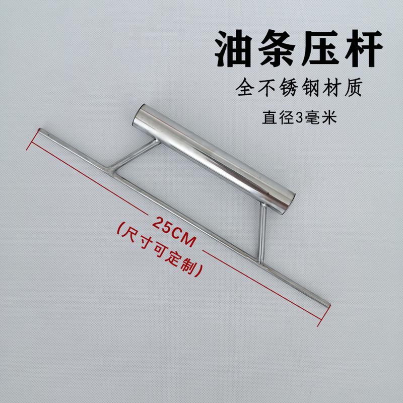 油条压杆压条炸油条的工具神器带把手不锈钢压油条工具棒