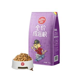 wanpy顽皮猫粮成猫全价营养成年猫粮4斤蓝猫英短专用猫粮