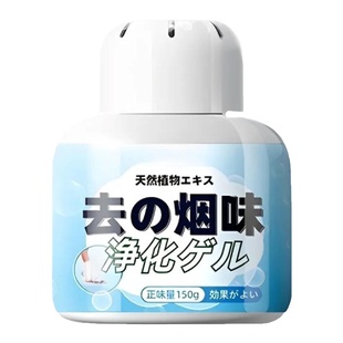 除烟味神器室内房间净化宿舍内车载香薰去烟味霉味去除剂净烟魔盒