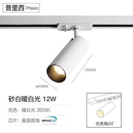 led超薄极简北欧家用客厅沙发背景墙轨道射灯明装COB衣帽间导轨灯