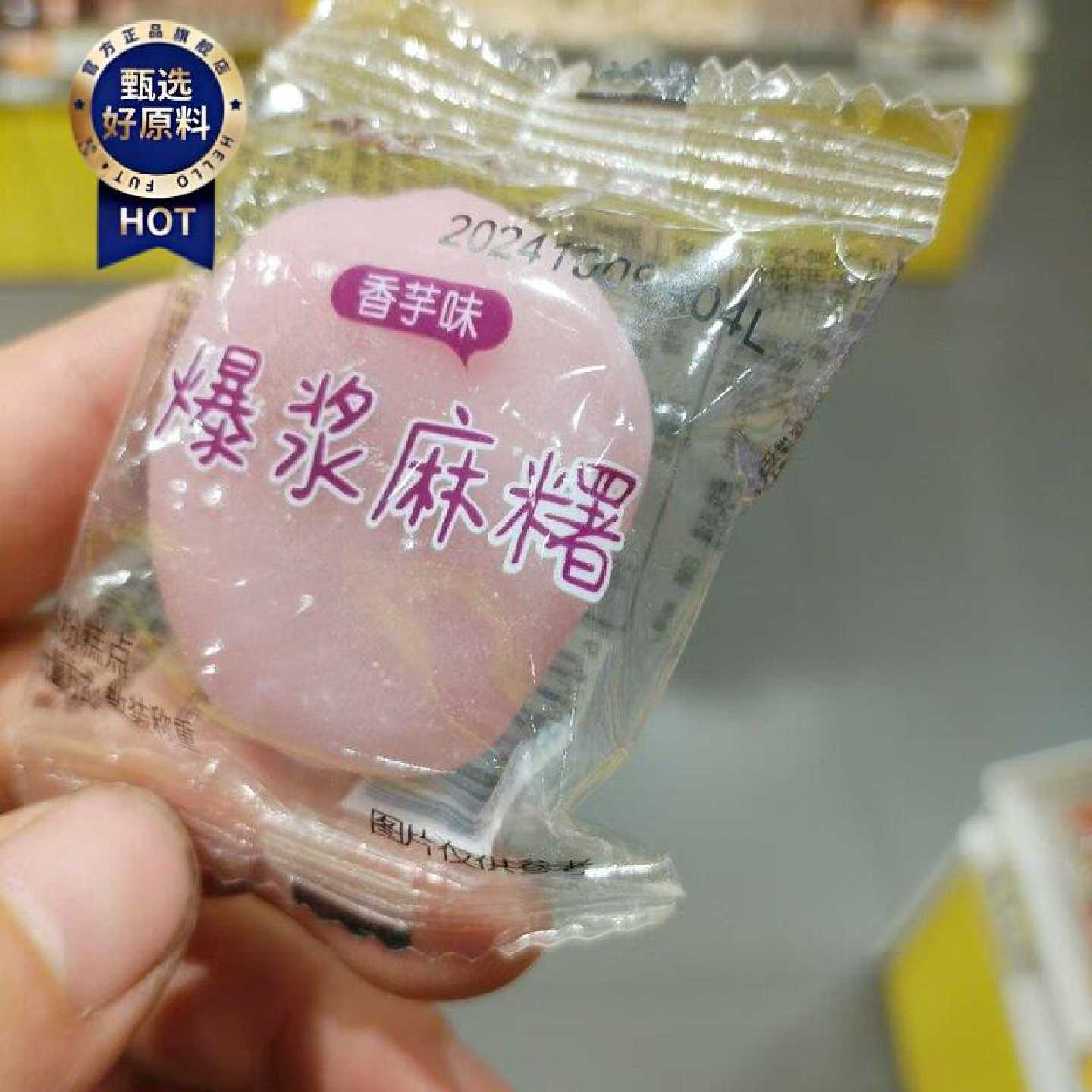 零食优选很忙食滋源爆浆麻糬香芋味网红休闲点心小吃早餐小包散称