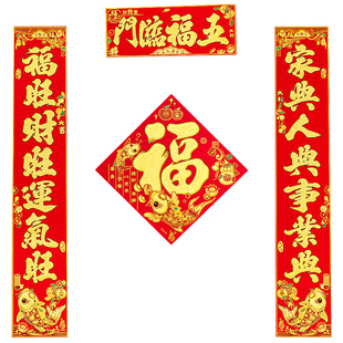 2026马年新年对联春联高档绒布礼盒福字春节过年大门装饰布置用品