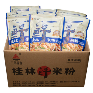 三养传统干伴桂林米粉方便面式冲泡型米粉全套配料速食鲜湿米粉