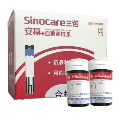 三诺安稳+血糖仪测试条新鲜效期