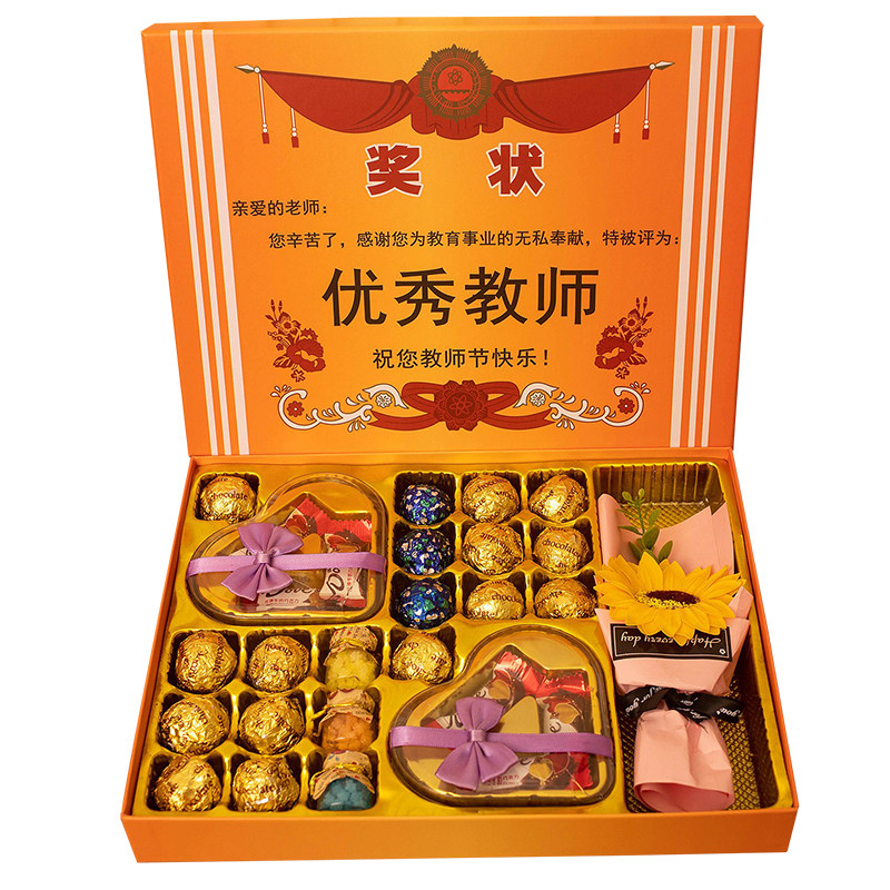 德芙巧克力礼盒装奖状优秀教师节牛奶巧克力
