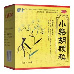 德上小柴胡颗粒冲剂正品18袋解表散热疏肝和胃食欲不振口苦OTC