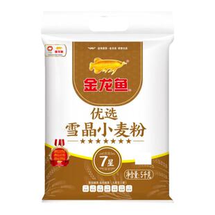 金龙鱼面粉 金龙鱼雪晶小麦粉(7星)5kg 家用