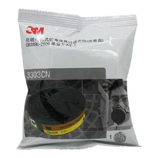3M3303CN滤毒盒防有机蒸气酸性气体3200防毒面具专用活性炭过滤盒