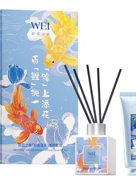 WEI蔚蓝之美“好运莲莲”香韵套装 保湿滋润香薰沁莲莹润护手霜女