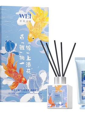 WEI蔚蓝之美“好运莲莲”香韵套装 保湿滋润香薰沁莲莹润护手霜女