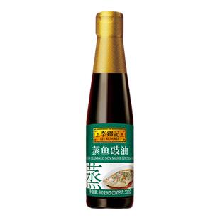 李锦记蒸鱼豉油0添加小瓶白灼清蒸凉拌炒菜拌馅调味提鲜家用酱油