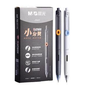 晨光小分贝按动中性笔水笔学生用大容量黑色速干考试专用碳素超黑防水签字笔芯0.5mm按压式子弹头静音刷题笔