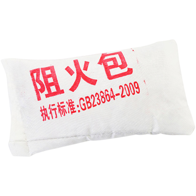 阻火包防火包防火枕阻燃包现货