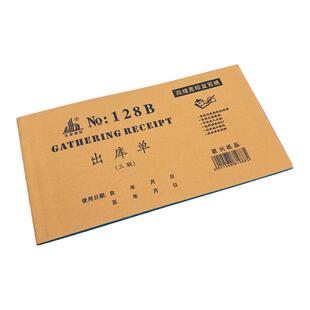 48K128B二联三联出库单入库单领料单登记本仓库领用单记账本包邮