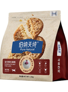 伯纳天纯全价酥化猫粮高鲜肉