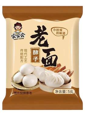 老面酵子老味发面王引子传统发酵母粉发面宝家用小包益生菌旗舰店
